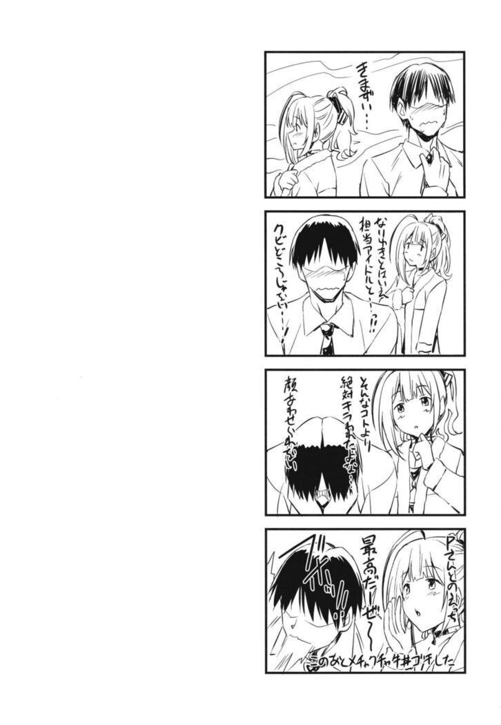 千雪さんのえっちな応援団