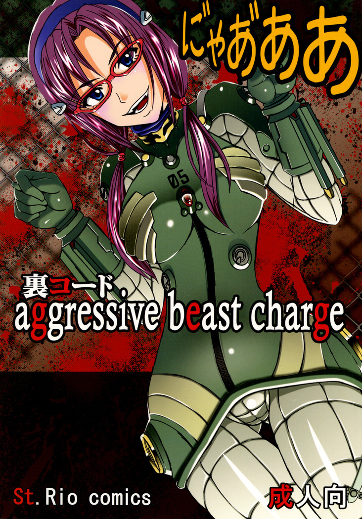 Aggressive Beast Charge