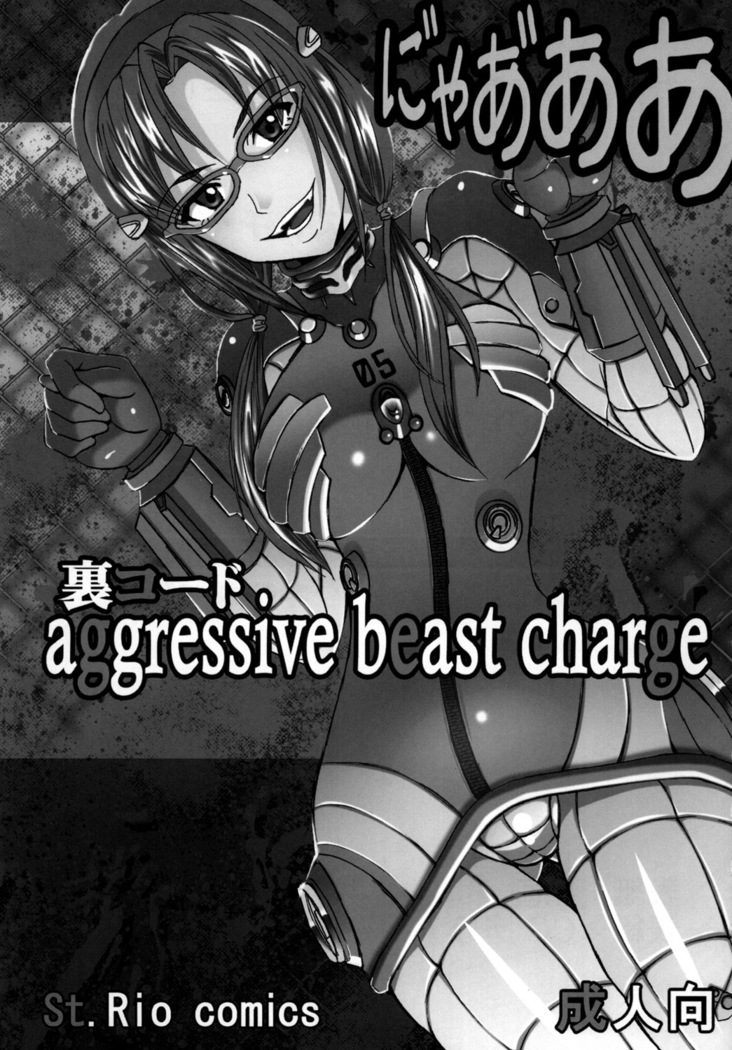 Aggressive Beast Charge