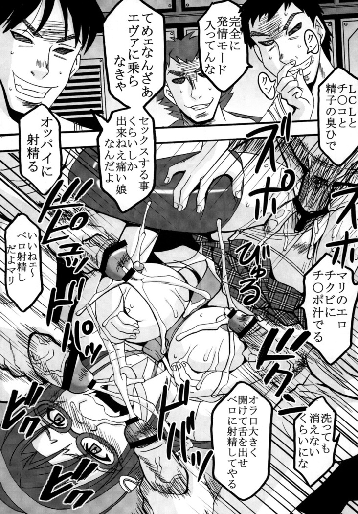 Aggressive Beast Charge