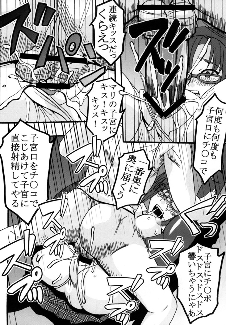 Aggressive Beast Charge