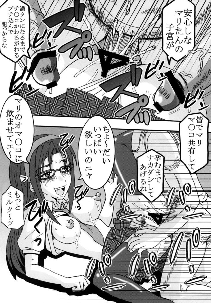 Aggressive Beast Charge