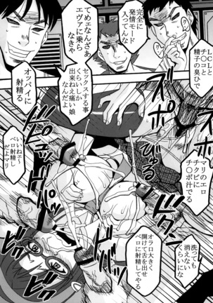 Aggressive Beast Charge Page #34