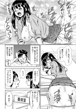 「私…本気なんだから…」～ギャルJKは昼も夜もパコパコSEXにイキまくり～【18禁】 Page #39