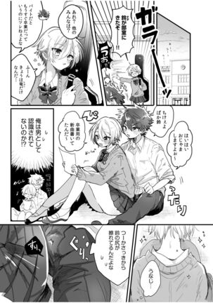 「私…本気なんだから…」～ギャルJKは昼も夜もパコパコSEXにイキまくり～【18禁】 Page #53