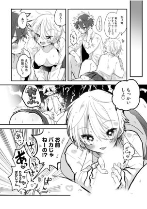 「私…本気なんだから…」～ギャルJKは昼も夜もパコパコSEXにイキまくり～【18禁】 Page #60