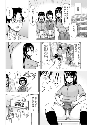 「私…本気なんだから…」～ギャルJKは昼も夜もパコパコSEXにイキまくり～【18禁】 Page #40