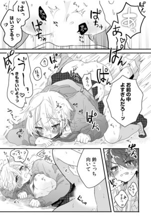 「私…本気なんだから…」～ギャルJKは昼も夜もパコパコSEXにイキまくり～【18禁】 Page #57