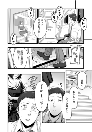 「私…本気なんだから…」～ギャルJKは昼も夜もパコパコSEXにイキまくり～【18禁】 Page #74