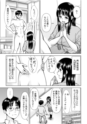 「私…本気なんだから…」～ギャルJKは昼も夜もパコパコSEXにイキまくり～【18禁】 Page #33