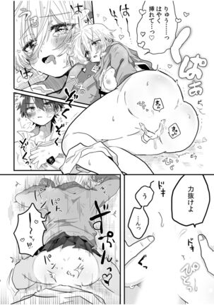 「私…本気なんだから…」～ギャルJKは昼も夜もパコパコSEXにイキまくり～【18禁】 Page #56