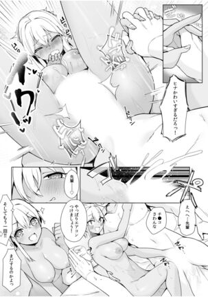 「私…本気なんだから…」～ギャルJKは昼も夜もパコパコSEXにイキまくり～【18禁】 Page #20