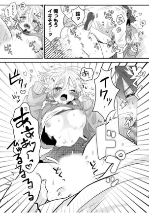 「私…本気なんだから…」～ギャルJKは昼も夜もパコパコSEXにイキまくり～【18禁】 Page #59