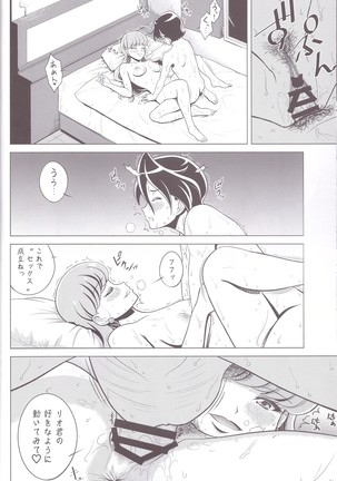 Shibyo - Page 16