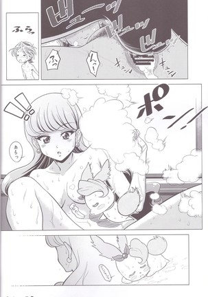 Shibyo - Page 18