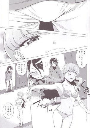 Shibyo - Page 9