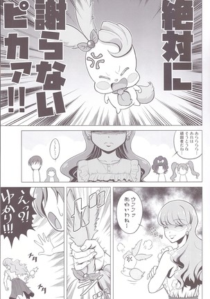 Shibyo - Page 5