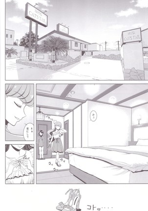Shibyo - Page 6