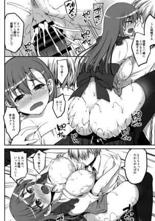 Tamani wa Suzuya mo Cosplay Shitai Page #15