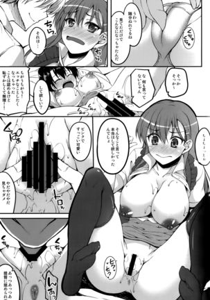 Tamani wa Suzuya mo Cosplay Shitai - Page 8