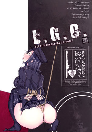 Akitsu Maru ga Omocha ni Hamatte, Sakatte Nedacchau. Page #24