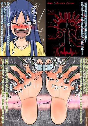 Yorozu aura tettei kusuguri CG-shu Page #32