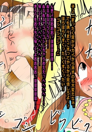 Yorozu aura tettei kusuguri CG-shu Page #23