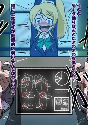 Yorozu aura tettei kusuguri CG-shu Page #20