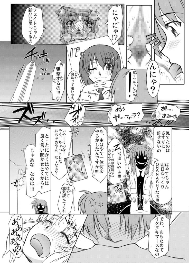 19→o3 VerF