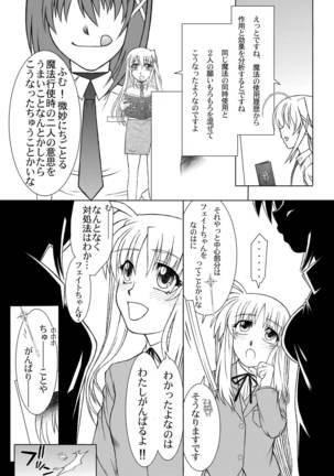 19→o3 VerF - Page 14