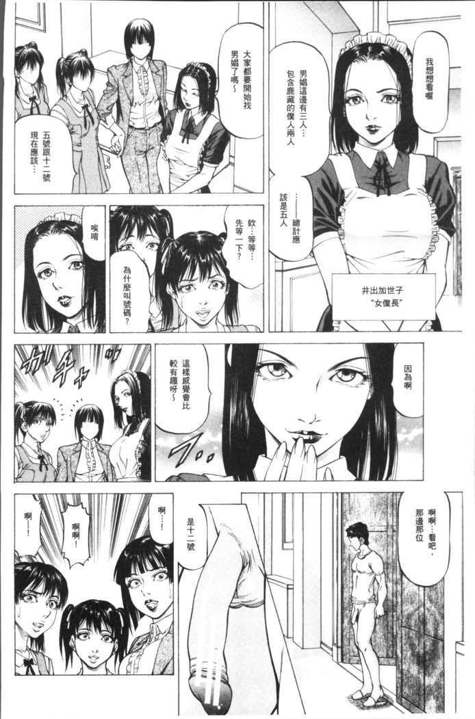 Sakusei Joshi