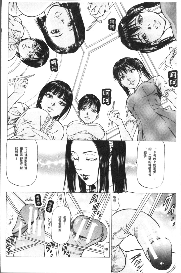 Sakusei Joshi