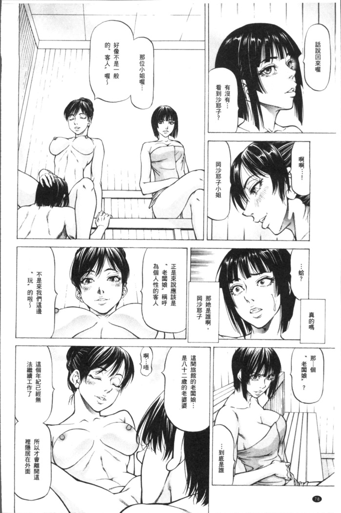 Sakusei Joshi
