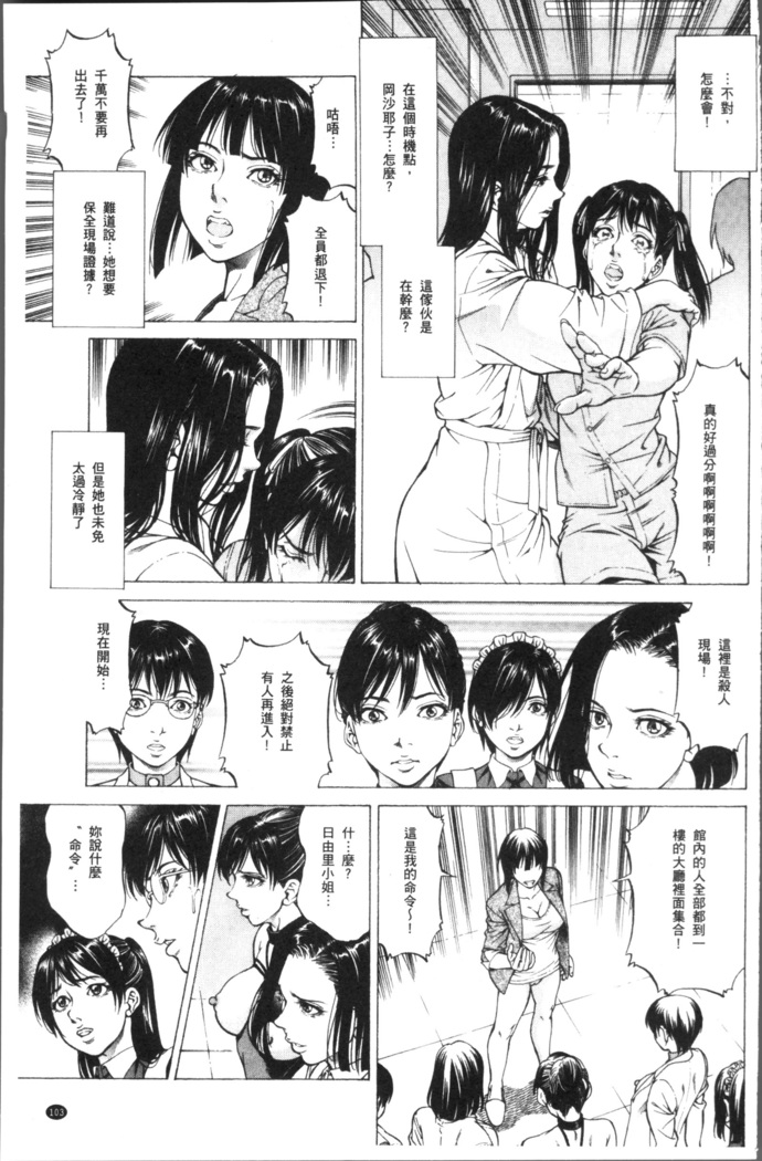 Sakusei Joshi