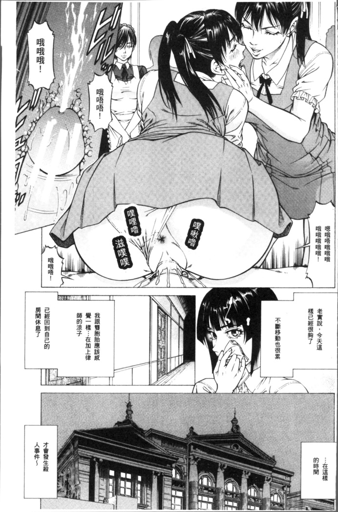 Sakusei Joshi