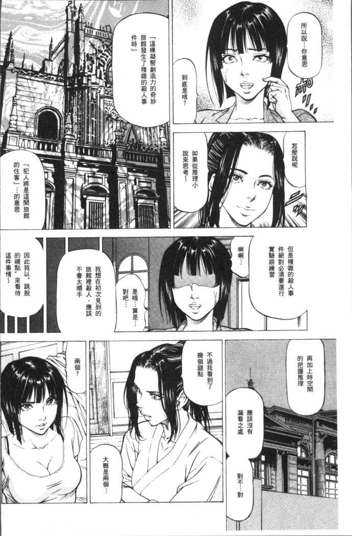 Sakusei Joshi