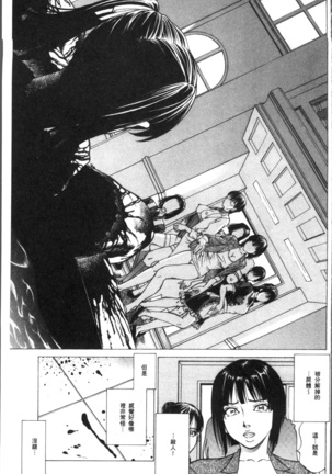 Sakusei Joshi Page #95