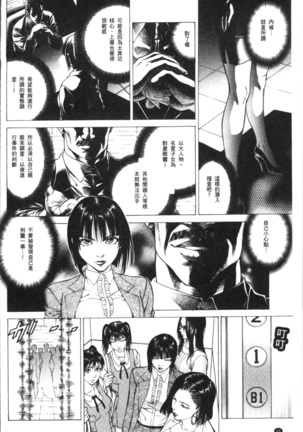 Sakusei Joshi Page #62
