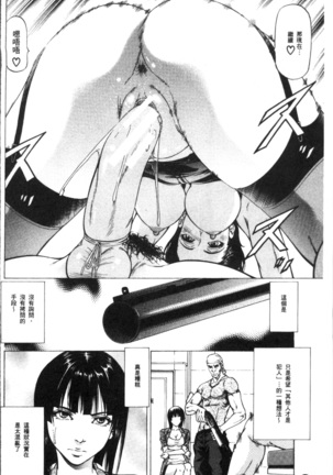 Sakusei Joshi Page #146
