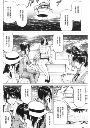 Sakusei Joshi Page #56