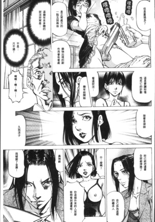 Sakusei Joshi Page #167