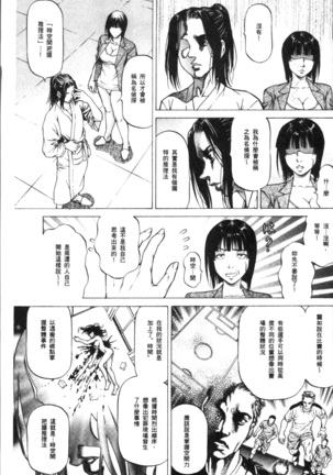Sakusei Joshi Page #123