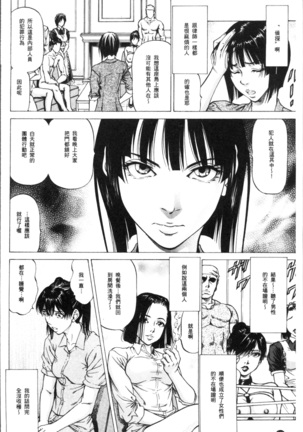 Sakusei Joshi Page #120