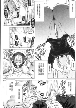 Sakusei Joshi Page #37