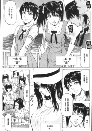 Sakusei Joshi Page #55