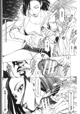 Sakusei Joshi Page #60
