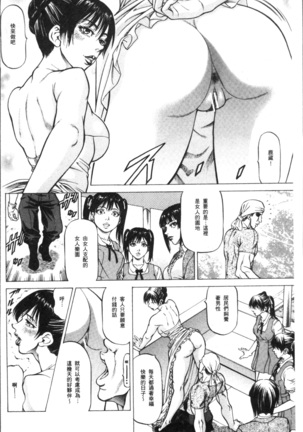 Sakusei Joshi Page #66