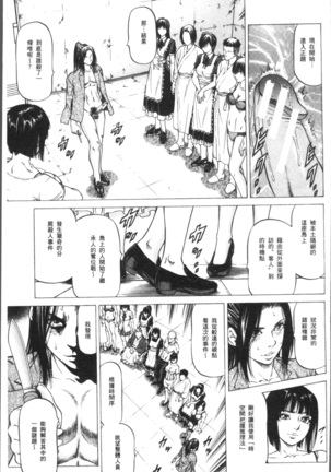 Sakusei Joshi Page #169