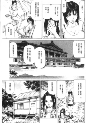 Sakusei Joshi Page #129