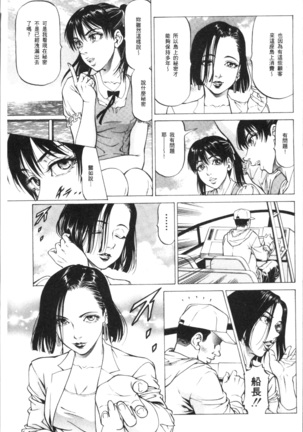 Sakusei Joshi Page #57
